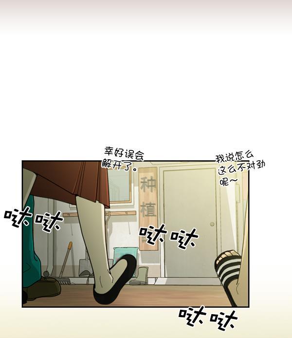 种植部神秘日志韩漫全集-[第24话] 还记得那个时候吗？无删减无遮挡章节图片 