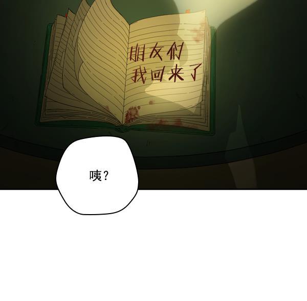 种植部神秘日志韩漫全集-[第24话] 还记得那个时候吗？无删减无遮挡章节图片 