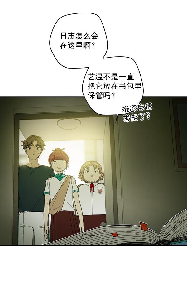 种植部神秘日志韩漫全集-[第24话] 还记得那个时候吗？无删减无遮挡章节图片 