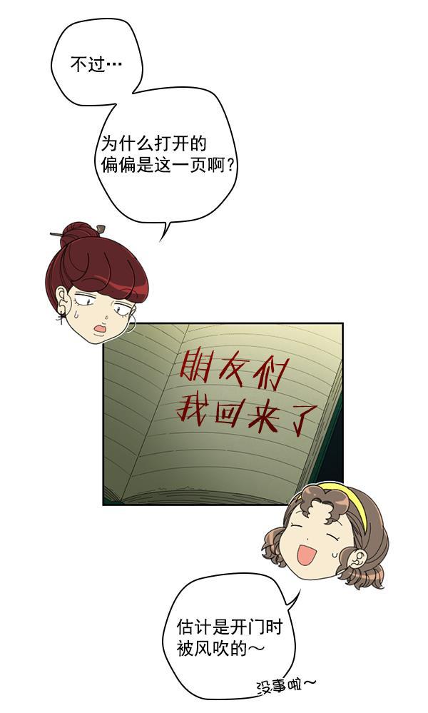 种植部神秘日志韩漫全集-[第24话] 还记得那个时候吗？无删减无遮挡章节图片 