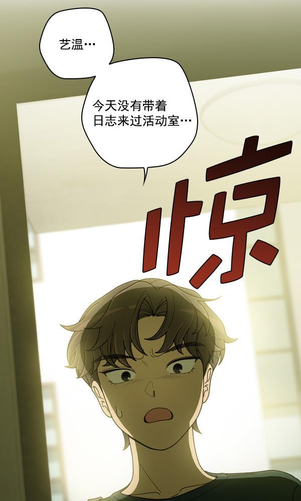 种植部神秘日志韩漫全集-[第24话] 还记得那个时候吗？无删减无遮挡章节图片 