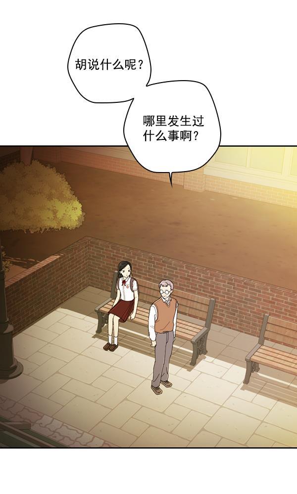 种植部神秘日志韩漫全集-[第24话] 还记得那个时候吗？无删减无遮挡章节图片 