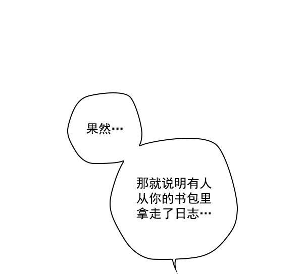 种植部神秘日志韩漫全集-[第24话] 还记得那个时候吗？无删减无遮挡章节图片 