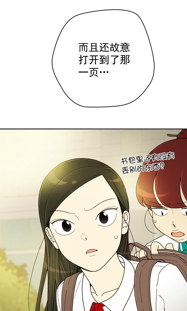 种植部神秘日志韩漫全集-[第24话] 还记得那个时候吗？无删减无遮挡章节图片 