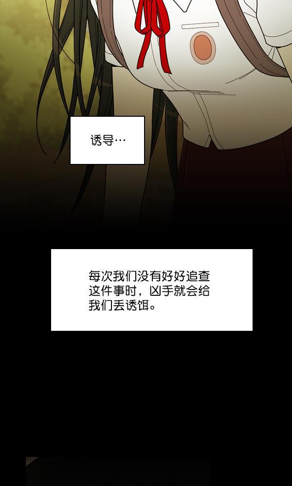 种植部神秘日志韩漫全集-[第24话] 还记得那个时候吗？无删减无遮挡章节图片 