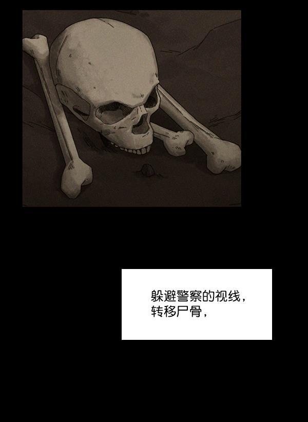 种植部神秘日志韩漫全集-[第24话] 还记得那个时候吗？无删减无遮挡章节图片 