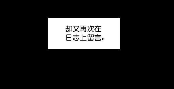 种植部神秘日志韩漫全集-[第24话] 还记得那个时候吗？无删减无遮挡章节图片 