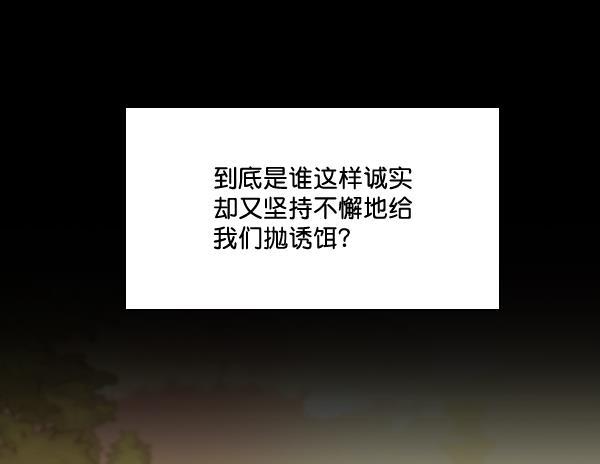 种植部神秘日志韩漫全集-[第24话] 还记得那个时候吗？无删减无遮挡章节图片 