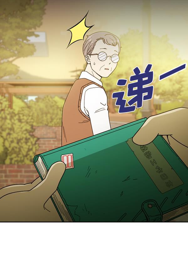 种植部神秘日志韩漫全集-[第24话] 还记得那个时候吗？无删减无遮挡章节图片 
