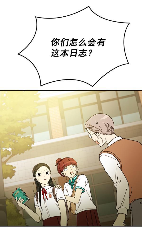种植部神秘日志韩漫全集-[第24话] 还记得那个时候吗？无删减无遮挡章节图片 