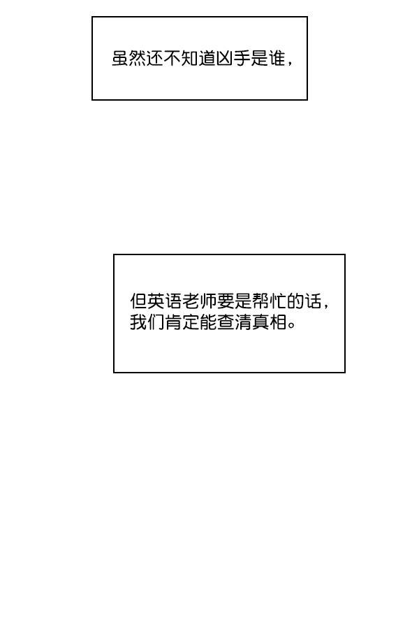种植部神秘日志韩漫全集-[第24话] 还记得那个时候吗？无删减无遮挡章节图片 