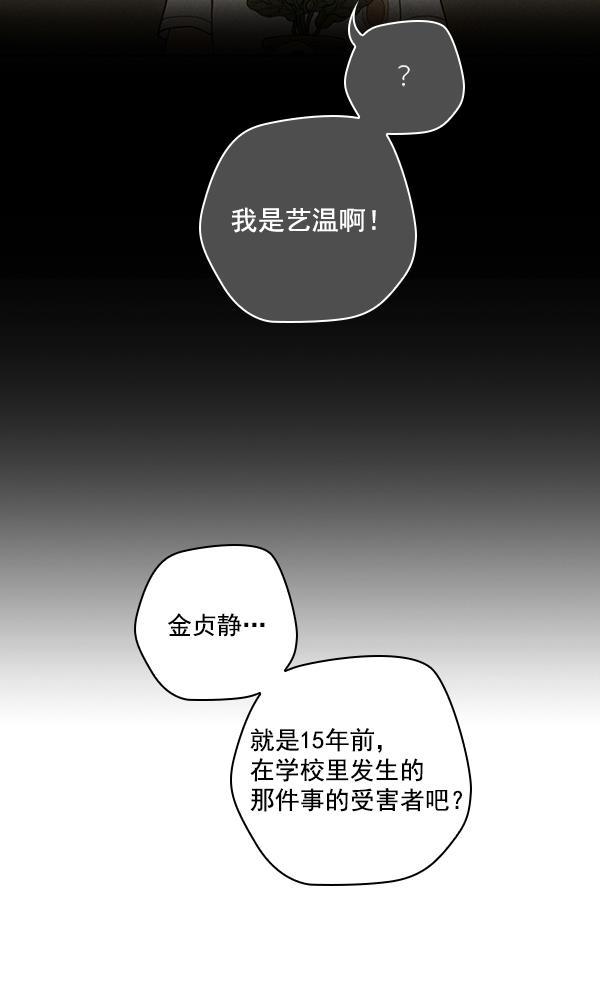 种植部神秘日志韩漫全集-[第24话] 还记得那个时候吗？无删减无遮挡章节图片 