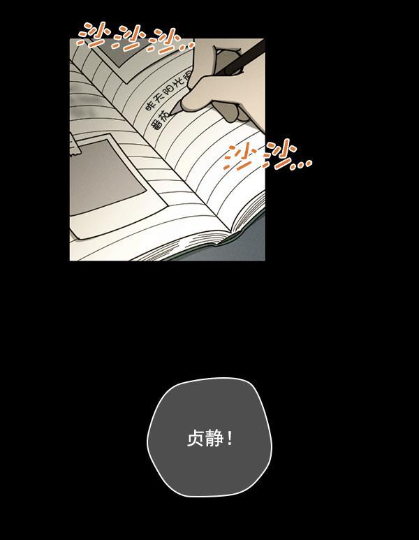 种植部神秘日志韩漫全集-[第24话] 还记得那个时候吗？无删减无遮挡章节图片 