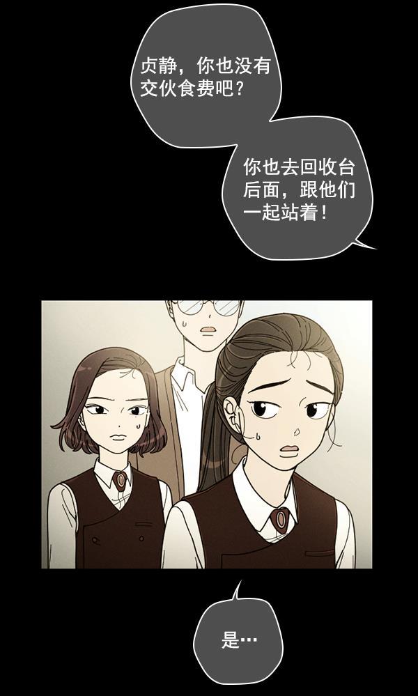 种植部神秘日志韩漫全集-[第24话] 还记得那个时候吗？无删减无遮挡章节图片 