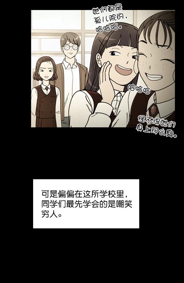 种植部神秘日志韩漫全集-[第24话] 还记得那个时候吗？无删减无遮挡章节图片 