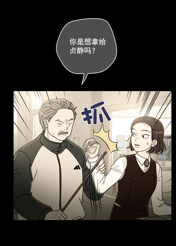 种植部神秘日志韩漫全集-[第24话] 还记得那个时候吗？无删减无遮挡章节图片 