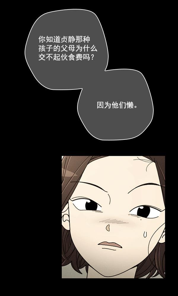 种植部神秘日志韩漫全集-[第24话] 还记得那个时候吗？无删减无遮挡章节图片 