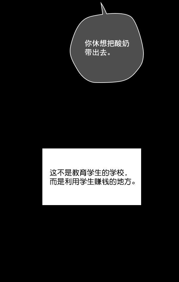 种植部神秘日志韩漫全集-[第24话] 还记得那个时候吗？无删减无遮挡章节图片 