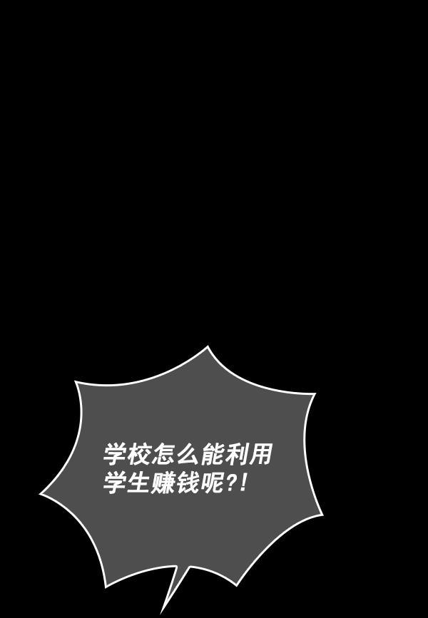 种植部神秘日志韩漫全集-[第24话] 还记得那个时候吗？无删减无遮挡章节图片 