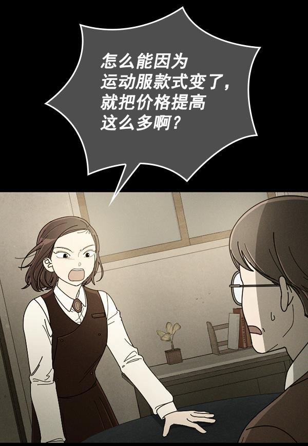 种植部神秘日志韩漫全集-[第24话] 还记得那个时候吗？无删减无遮挡章节图片 