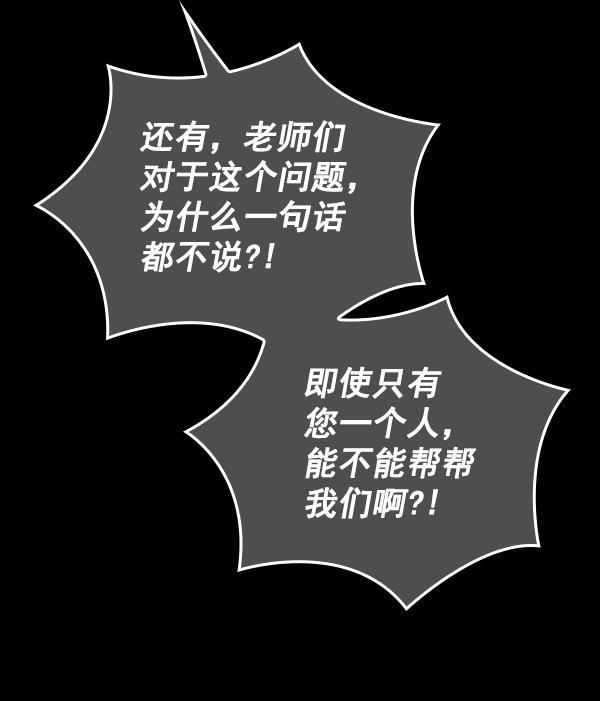 种植部神秘日志韩漫全集-[第24话] 还记得那个时候吗？无删减无遮挡章节图片 