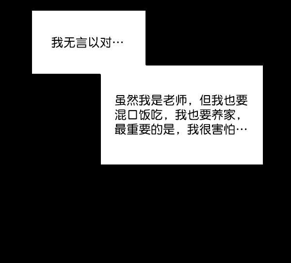 种植部神秘日志韩漫全集-[第24话] 还记得那个时候吗？无删减无遮挡章节图片 