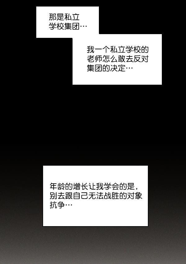 种植部神秘日志韩漫全集-[第24话] 还记得那个时候吗？无删减无遮挡章节图片 