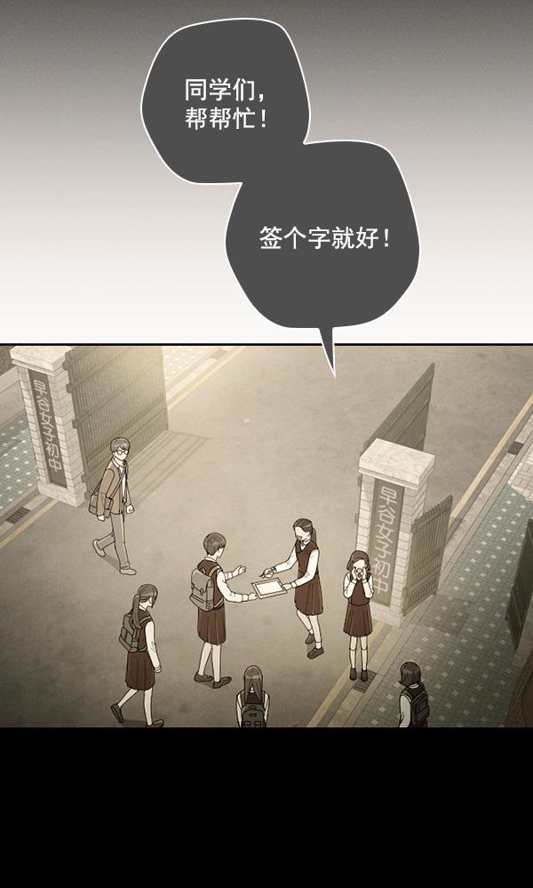 种植部神秘日志韩漫全集-[第24话] 还记得那个时候吗？无删减无遮挡章节图片 