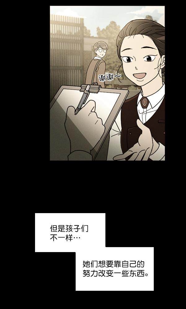 种植部神秘日志韩漫全集-[第24话] 还记得那个时候吗？无删减无遮挡章节图片 
