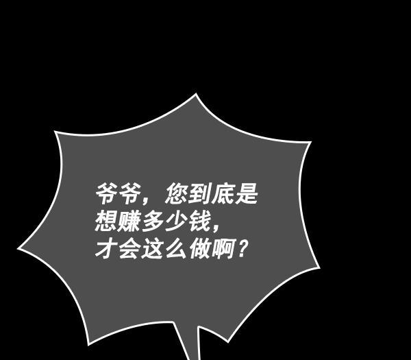 种植部神秘日志韩漫全集-[第24话] 还记得那个时候吗？无删减无遮挡章节图片 