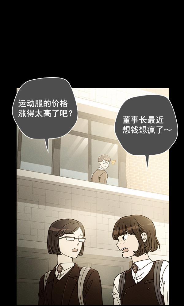 种植部神秘日志韩漫全集-[第24话] 还记得那个时候吗？无删减无遮挡章节图片 