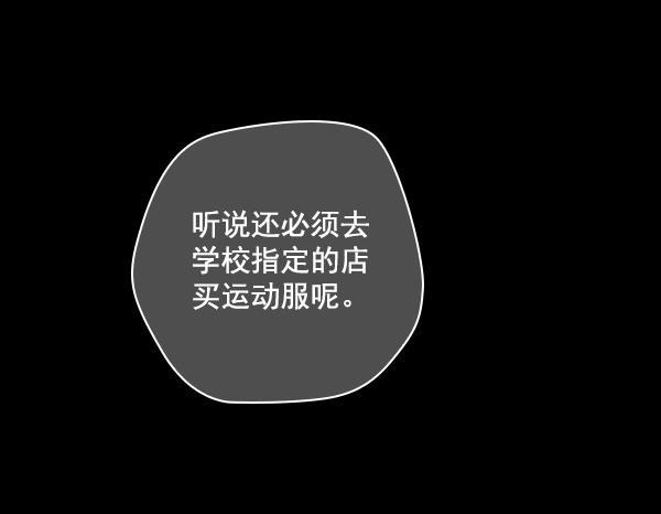 种植部神秘日志韩漫全集-[第24话] 还记得那个时候吗？无删减无遮挡章节图片 