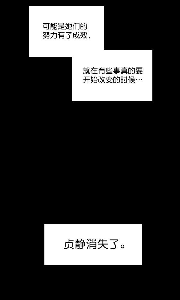 种植部神秘日志韩漫全集-[第24话] 还记得那个时候吗？无删减无遮挡章节图片 