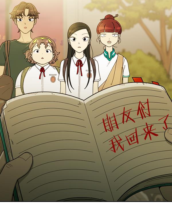 种植部神秘日志韩漫全集-[第24话] 还记得那个时候吗？无删减无遮挡章节图片 