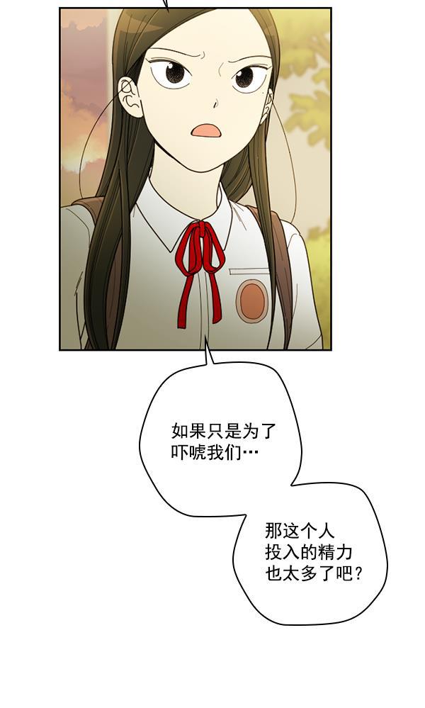 种植部神秘日志韩漫全集-[第24话] 还记得那个时候吗？无删减无遮挡章节图片 