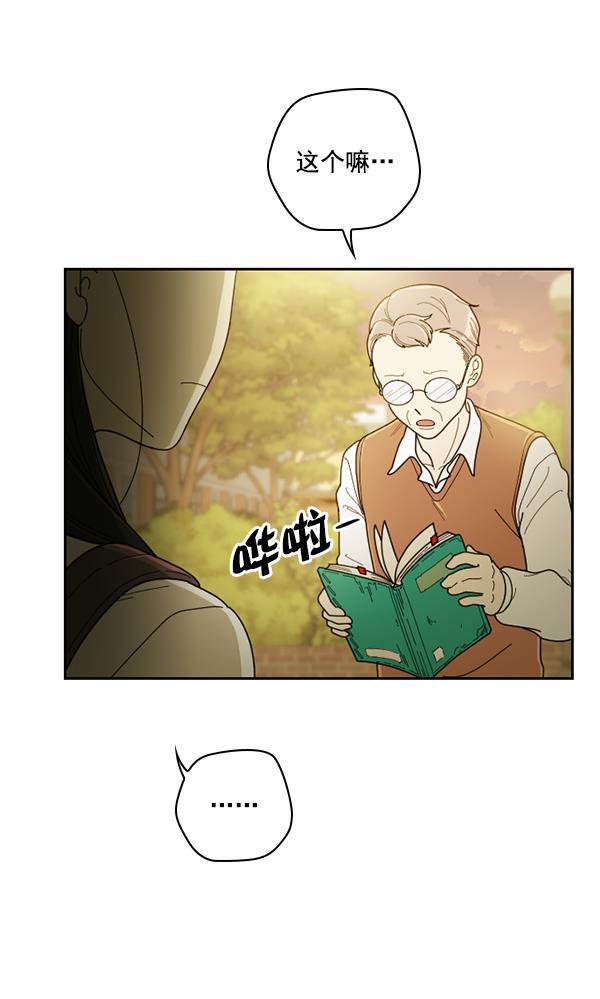 种植部神秘日志韩漫全集-[第24话] 还记得那个时候吗？无删减无遮挡章节图片 
