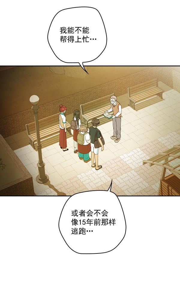 种植部神秘日志韩漫全集-[第24话] 还记得那个时候吗？无删减无遮挡章节图片 