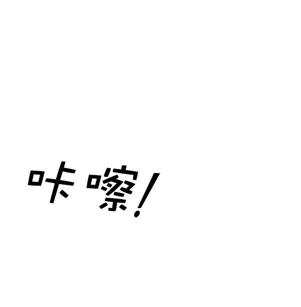 种植部神秘日志韩漫全集-[第24话] 还记得那个时候吗？无删减无遮挡章节图片 