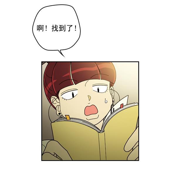 种植部神秘日志韩漫全集-[第25话] 记忆是一颗颗番茄（1）无删减无遮挡章节图片 