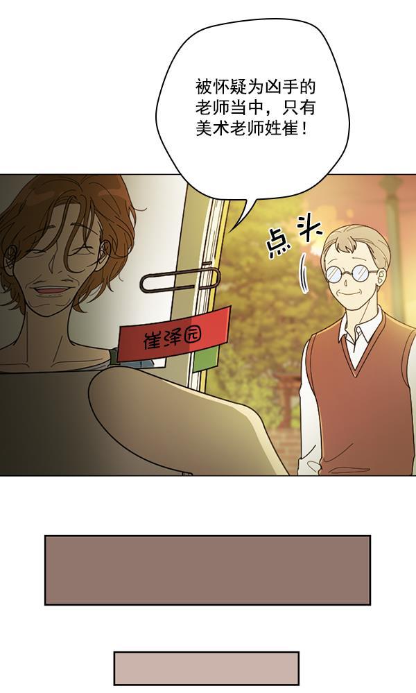 种植部神秘日志韩漫全集-[第25话] 记忆是一颗颗番茄（1）无删减无遮挡章节图片 
