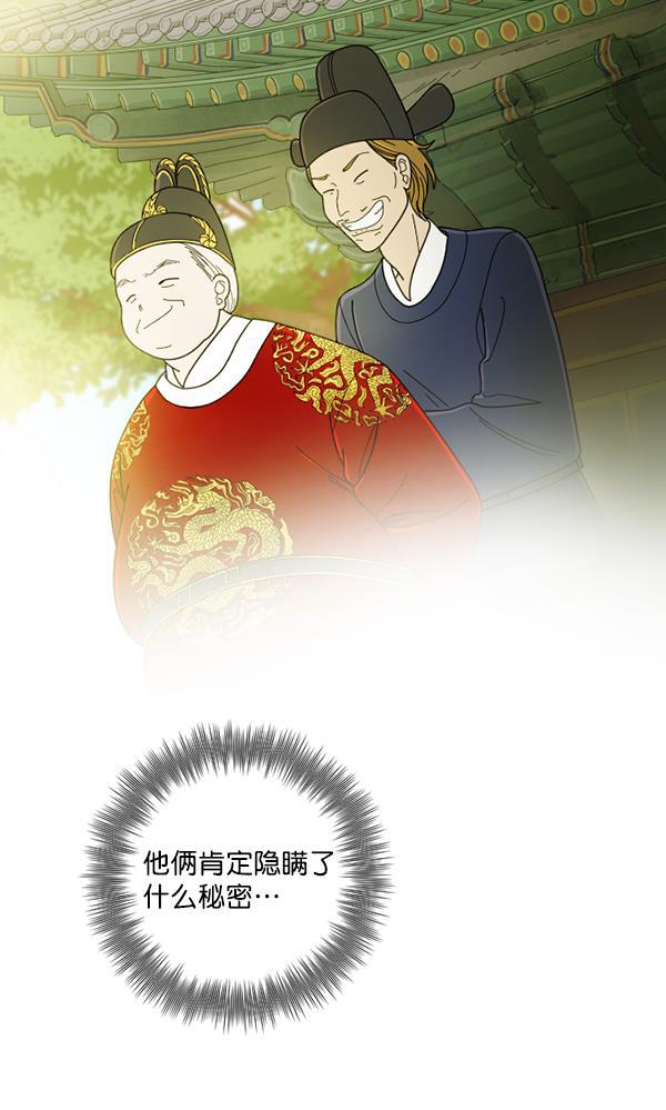 种植部神秘日志韩漫全集-[第25话] 记忆是一颗颗番茄（1）无删减无遮挡章节图片 