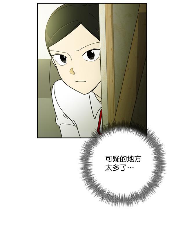 种植部神秘日志韩漫全集-[第25话] 记忆是一颗颗番茄（1）无删减无遮挡章节图片 