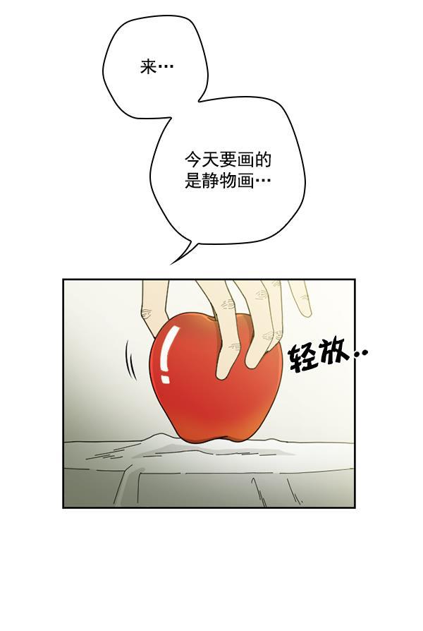 种植部神秘日志韩漫全集-[第25话] 记忆是一颗颗番茄（1）无删减无遮挡章节图片 