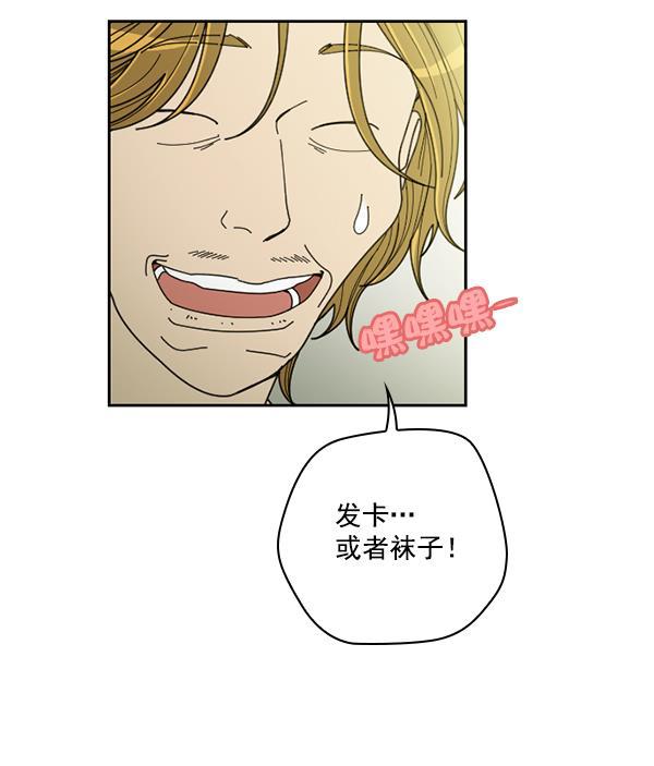 种植部神秘日志韩漫全集-[第25话] 记忆是一颗颗番茄（1）无删减无遮挡章节图片 
