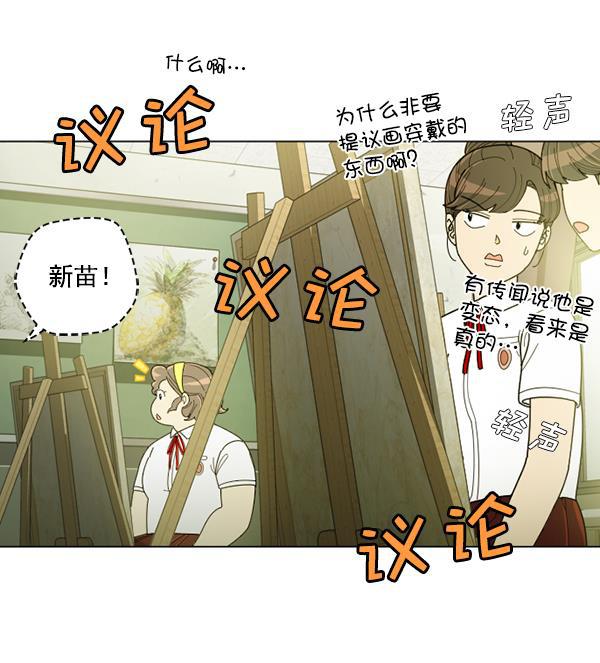 种植部神秘日志韩漫全集-[第25话] 记忆是一颗颗番茄（1）无删减无遮挡章节图片 