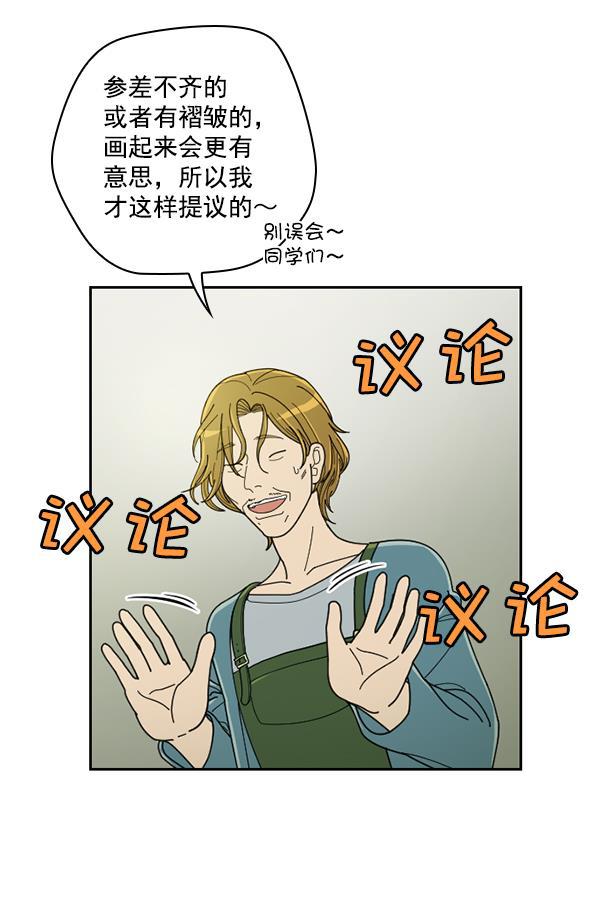 种植部神秘日志韩漫全集-[第25话] 记忆是一颗颗番茄（1）无删减无遮挡章节图片 