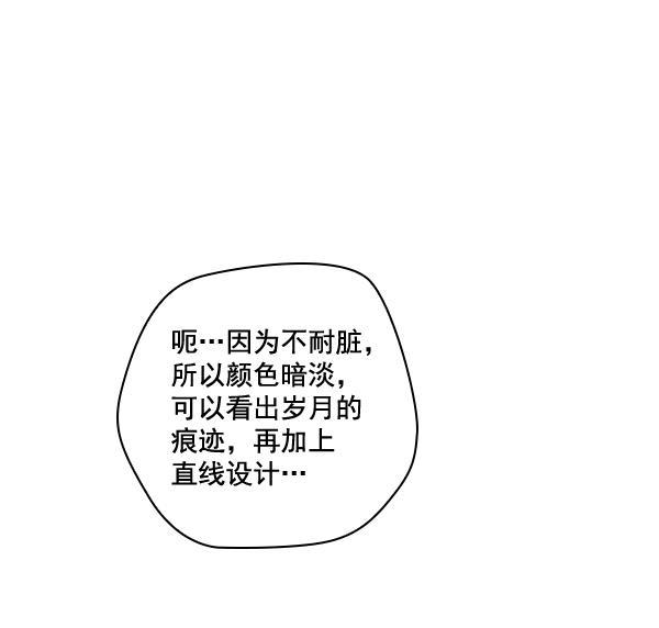 种植部神秘日志韩漫全集-[第25话] 记忆是一颗颗番茄（1）无删减无遮挡章节图片 