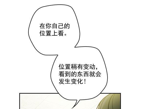 种植部神秘日志韩漫全集-[第25话] 记忆是一颗颗番茄（1）无删减无遮挡章节图片 
