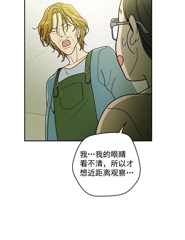 种植部神秘日志韩漫全集-[第25话] 记忆是一颗颗番茄（1）无删减无遮挡章节图片 