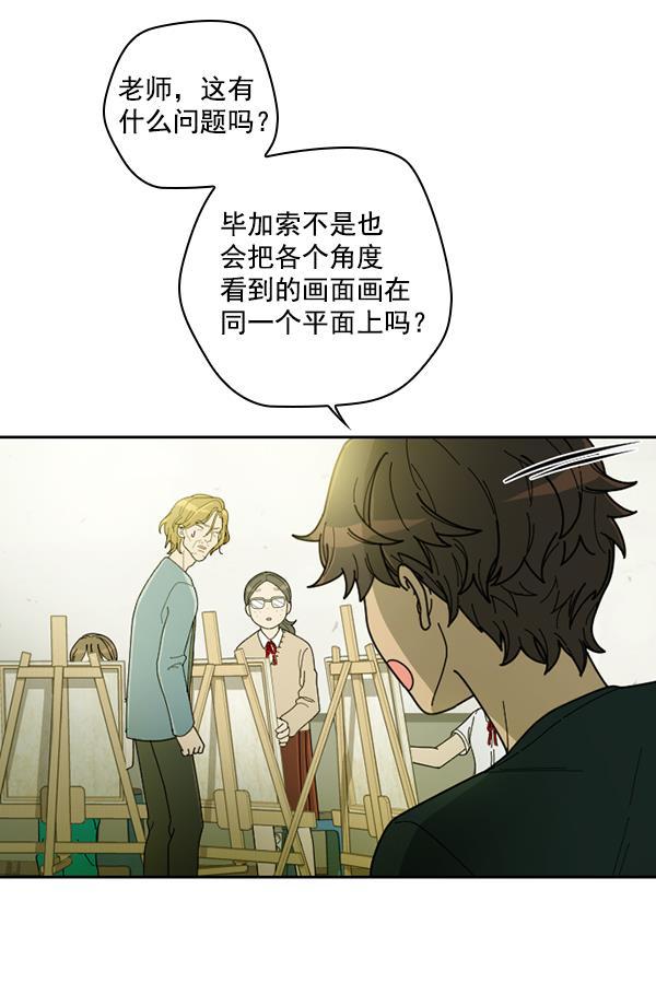 种植部神秘日志韩漫全集-[第25话] 记忆是一颗颗番茄（1）无删减无遮挡章节图片 